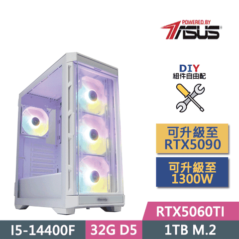 (DIY)華碩B760平台【金毛獅王】(I5-14400F/B760/32GD5/1TB SSD/RTX5060TI/650W/DIY自選升級)
