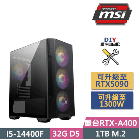 (DIY)微星B760平台【戰爭之錘】(I5-14400F/B760/32GD5/RTX-A400/1TB SSD/550W/DIY自選升級)