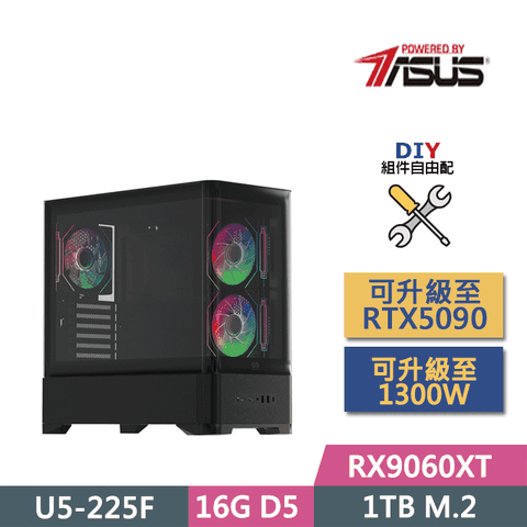 (DIY)華碩B860平台【天山七劍】(U5-225F/B860/16GD5/1TB SSD/RX9060XT/550W/DIY自選升級)