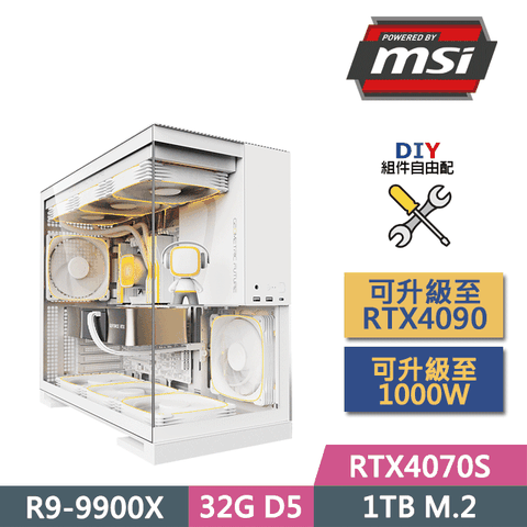 MSI 微星 (DIY)X870平台【叢林遊俠】(R9-9900X/X870/32GD5/1TB SSD/RTX4070S/750W/DIY自選升級)