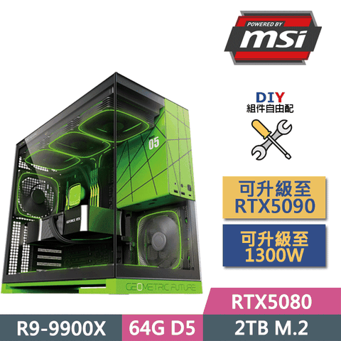 MSI 微星 (DIY)X870平台【荒野遊俠】(R9-9900X/X870/64GD5/2TB SSD/RTX5080/850W/DIY自選升級)