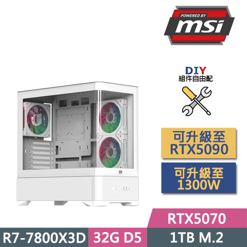 (DIY)微星B650平台【曇花】(R7-7800X3D/B650/32GD5/1TB M.2/RTX5070/750W/DIY自選升級)