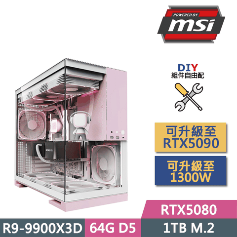 MSI 微星 (DIY)X870平台【叢林遊俠】(R9-9900X3D/X870/64GD5/1TB SSD/RTX5080/1000W/DIY自選升級)