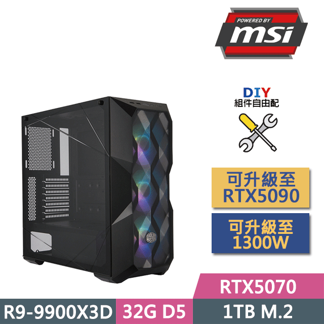 MSI 微星 (DIY)X870平台【鎧甲武士】(R9-9900X3D/X870/32GD5/RTX5070/1TB SSD/750W/DIY自選升級)
