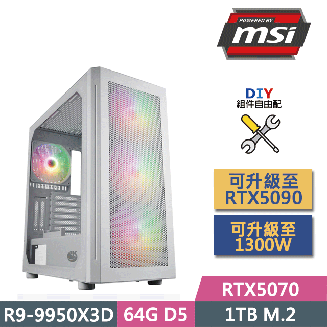 MSI 微星 (DIY)X870平台【機甲武神】(R9-9950X3D/X870/64GD5/RTX5070/1TB SSD/750W/DIY自選升級)