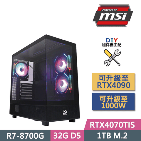 (DIY)微星B650平台【烈焰風暴】(R7-8700G/B650/32GD5/1TB M.2/RTX4070TIS/750W/DIY自選升級)