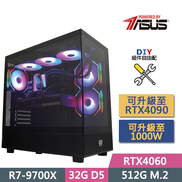 ASUS 華碩 (DIY)華碩B650平台【機甲鬥神】(R7-9700X/B650/32GD5/512GB SSD/RTX4060/650W/DIY自選升級)