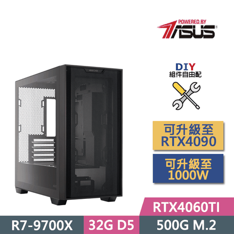 ASUS 華碩 (DIY)華碩B650平台【機甲雄兵】(R7-9700X/B650/32GD5/500GB SSD/RTX4060TI/650W/DIY自選升級)