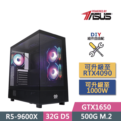 ASUS 華碩 (DIY)華碩B650平台【鐵甲武士】(R5-9600X/B650/32GD5/500GB SSD/GTX1650/450W/DIY自選升級)