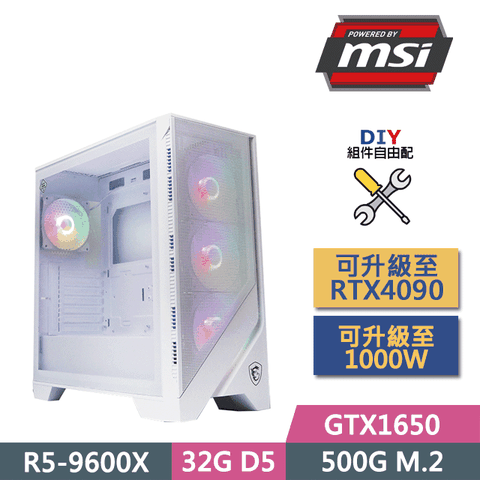 MSI 微星 (DIY)微星B650平台【魔力飛船】(R5-9600X/B650/32GD5/512GB M.2/GTX1650/550W/DIY自選升級)