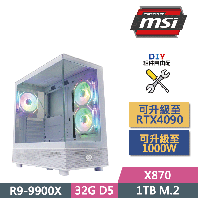 MSI 微星 (DIY)微星X870平台【鎧甲武士】(R9-9900X/X870/32GD5/1TB SSD/650W/DIY自選升級)