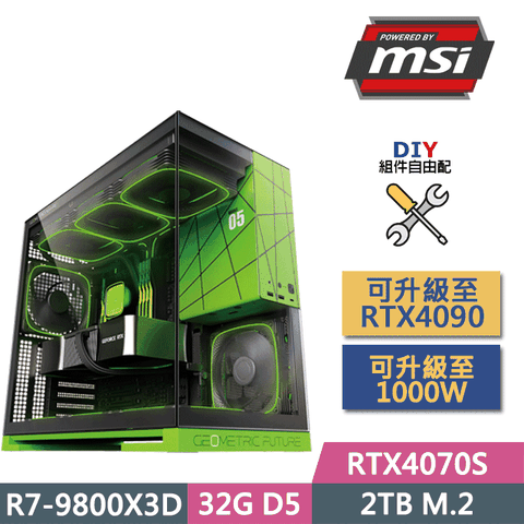 MSI 微星 (DIY)X870平台【機甲先鋒】(R7-9800X3D/X870/32GD5/2TB SSD/RTX4070S/750W/DIY自選升級)