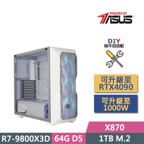 ASUS 華碩 (DIY)X870平台【鐵血勇者】(R7-9800X3D/X870/64GD5/1TB SSD/1000W/DIY自選升級)