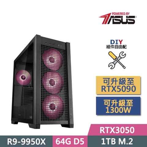 ASUS 華碩 (DIY)X870平台【紫氣東來】(R9-9950X/X870/64GD5/RTX3050/1TB SSD/650W/DIY自選升級)