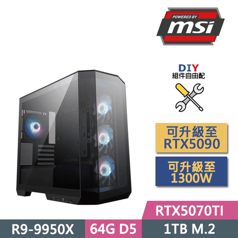 MSI 微星 (DIY)B650平台【夢幻之夜】(R9-9950X/B650/64GD5/1TB SSD/RTX5070TI/850W/DIY自選升級)