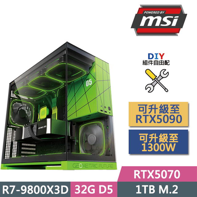 MSI 微星 (DIY)B650平台【驅魔獵人】(R7-9800X3D/B650/32GD5/RTX5070/1TB M.2/750W/DIY自選升級)