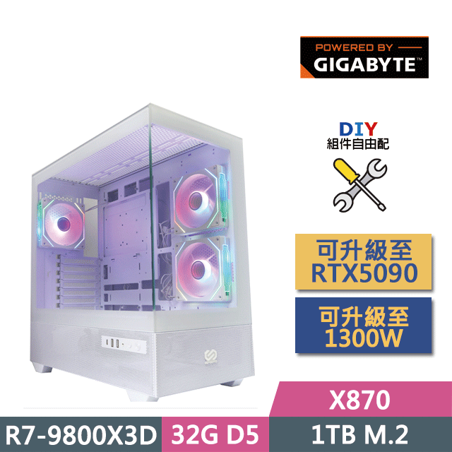 GIGABYTE 技嘉 (DIY)X870平台【全球高武】(R7-9800X3D/X870/32GD5/1TB SSD/650W/DIY自選升級)