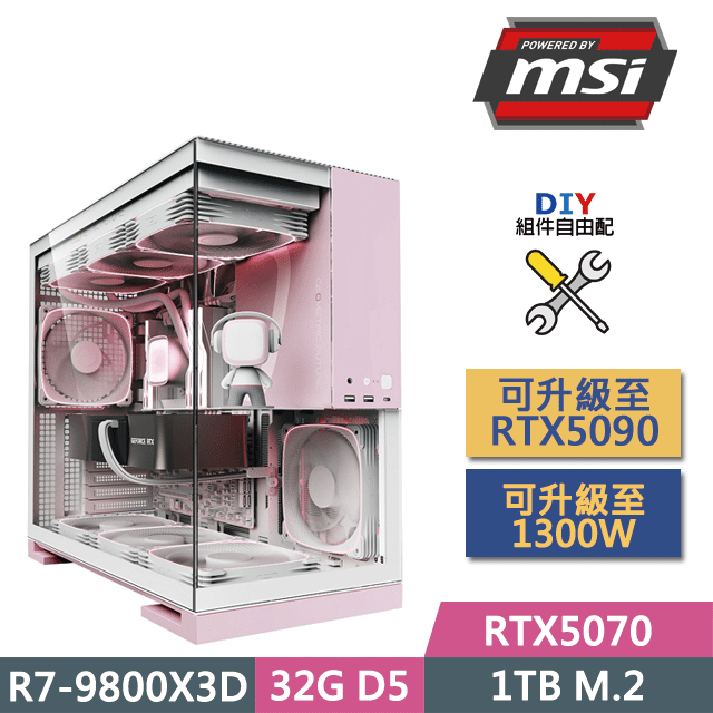 MSI 微星 (DIY)B850平台【粉紅佳人】(R7-9800X3D/B850/32GD5/RTX5070/1TB M.2/750W/DIY自選升級)