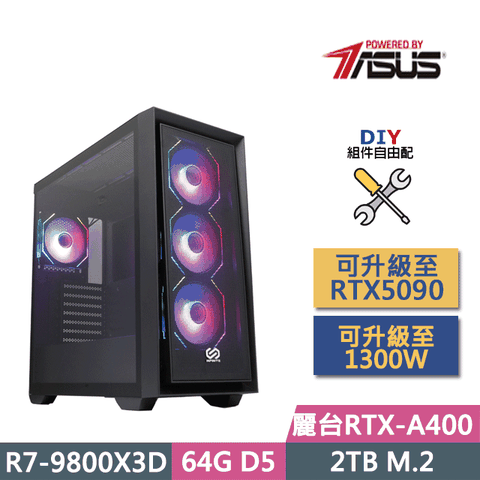 (DIY)華碩X870平台【君臨天下】(R7-9800X3D/X870/64GD5/A400/2TB SSD/650W/DIY自選升級)