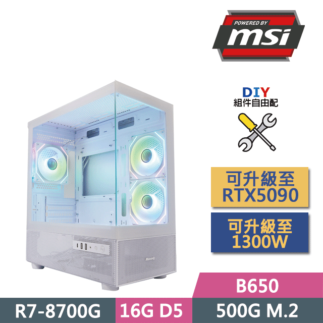 AMD 超微 (DIY)微星B650平台【暗夜殺手】(R7-8700G/B650/16GD5/512G M.2/450W/DIY自選升級)