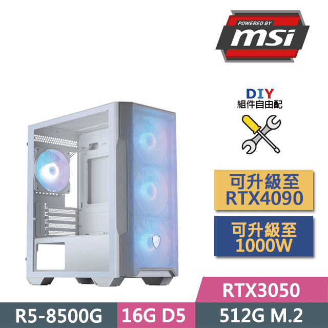 MSI 微星 (DIY)微星B650平台【仙劍傳說】(R5-8500G/B650/16GD5/512GB M.2/RTX3050/450W/DIY自選升級)