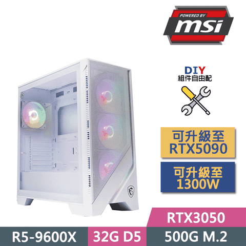 MSI 微星 (DIY)B650平台【魔力飛船】(R5-9600X/B650/32GD5/512GB M.2/GTX1650/550W/DIY自選升級)