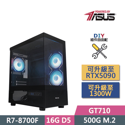 ASUS 華碩 (DIY)B650平台【蓋世無雙】(R7-8700F/B650/16GD5/GT710/500G SSD/450W/DIY自選升級)