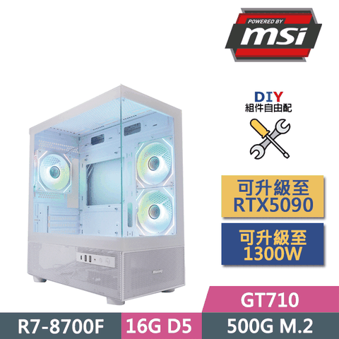 MSI 微星 (DIY)B650平台【夢遊仙境】(R7-8700F/B650/16GD5/GT710/500G SSD/450W/DIY自選升級)