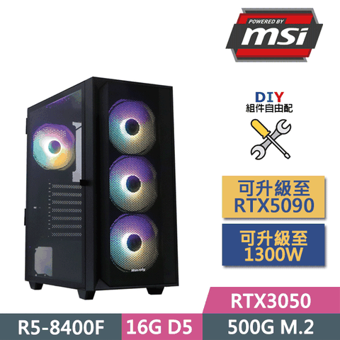 (DIY)微星B650平台【龍虎天師】(R5-8400F/B650/16GD5/RTX3050/500G SSD/450W/DIY自選升級)