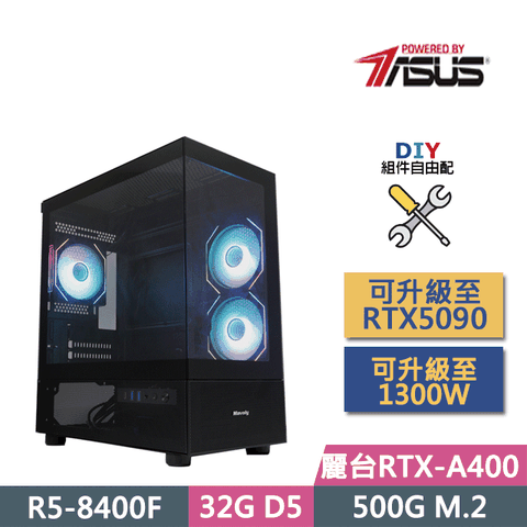 (DIY)華碩B650平台【魔法學院】(R5-8400F/B650/32GD5/A400/500G SSD/450W/DIY自選升級)