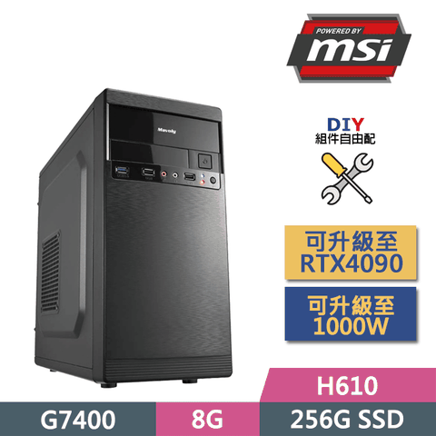 MSI 微星 (DIY)H610平台【白金之星】(G7400/H610/8G/256G SSD/300W/DIY自選升級)