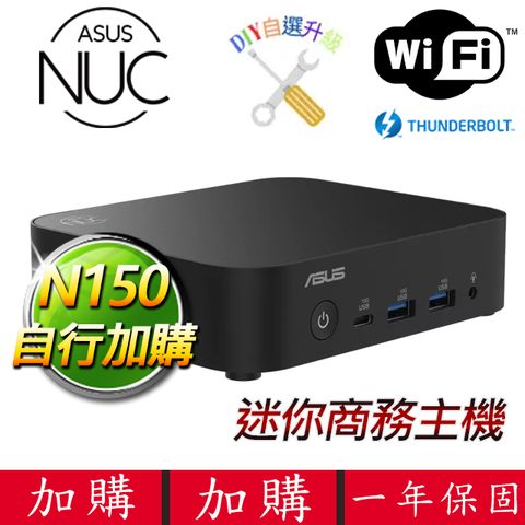 NUC Intel四核{靈鷹D} 迷你電腦(N150/DDR5 SODIMM/SSD)