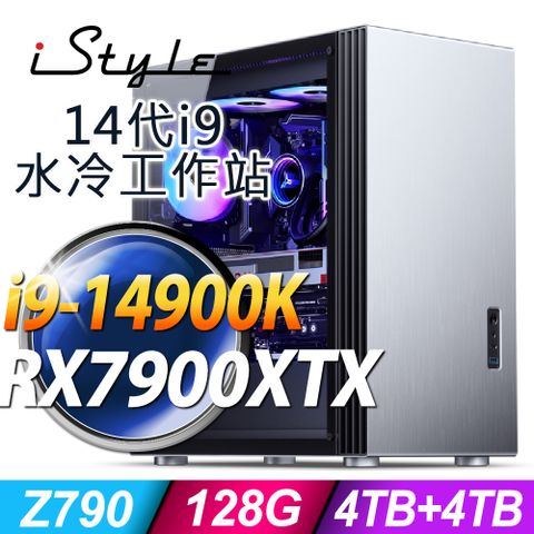 iStyle U800T 水冷工作站 (i9-14900K/Z790/128G/4TB+4TB SSD/RX7900XTX-24G/1200W/W11P)