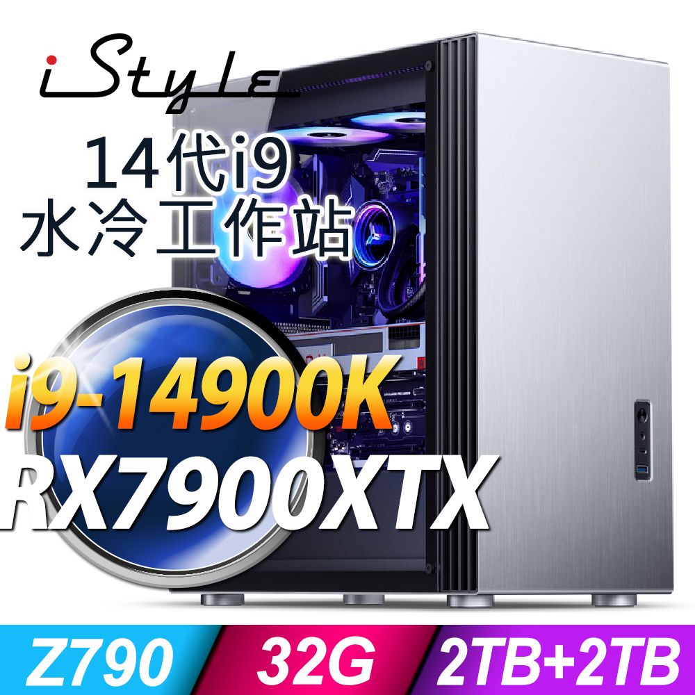 iStyle  U800T 水冷工作站 (i9-14900K/Z790/128G/4TB+4TB SSD/RX7900XTX-24G/1200W/W11P)