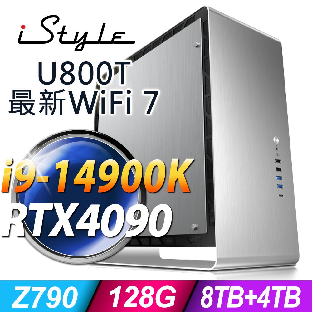 iStyle U800T 水冷工作站 (i9-14900K/Z790/128G/8TB+4TB SSD/RTX4090-24G/1200W/WIFI7/W11P)