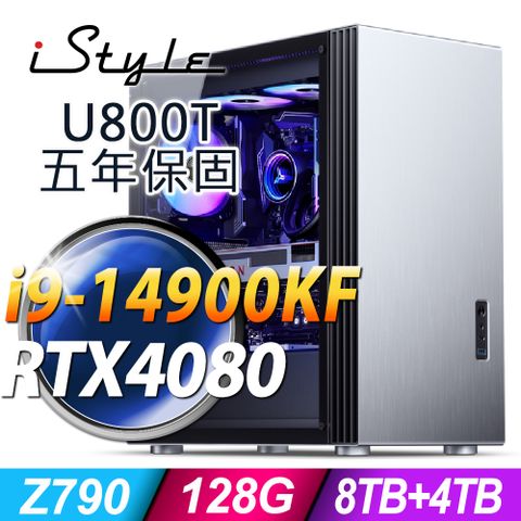 iStyle U800T 水冷工作站 (i9-14900KF/Z790/128G/8TB+4TB SSD/RTX4080-16G/1200W/W11P)