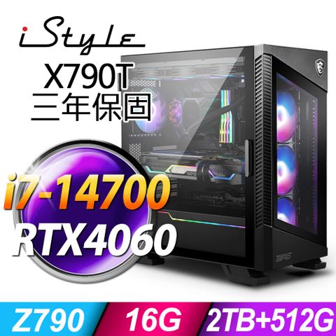 iStyle X790T 水冷電競電腦 (i7-14700/Z790/16G/2TB+512G SSD/RTX4060-8G/750W/W11P)