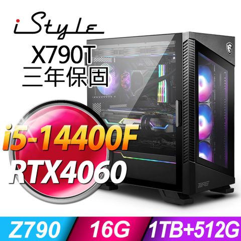 iStyle X790T 水冷電競電腦 (i5-14400F/Z790/16G/1TB+512G SSD/RTX4060-8G/500W/W11P)