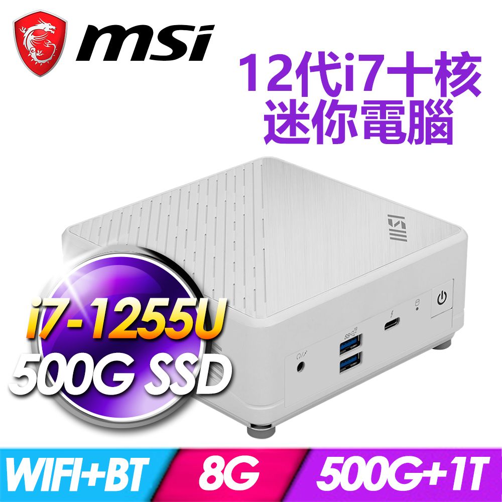 MSI 微星  Cubi 5 12M-043BTW-SP4 白(i7-1255U/8G DDR4/500G PCIE+1TB HDD)特仕版