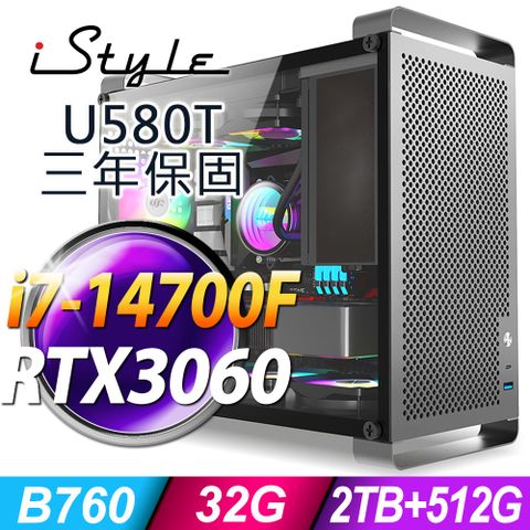 iStyle U580T 初階電競電腦 (i7-14700F/B760/32G/2TB+512G SSD/RTX3060-12G/180水冷/750W/FD)