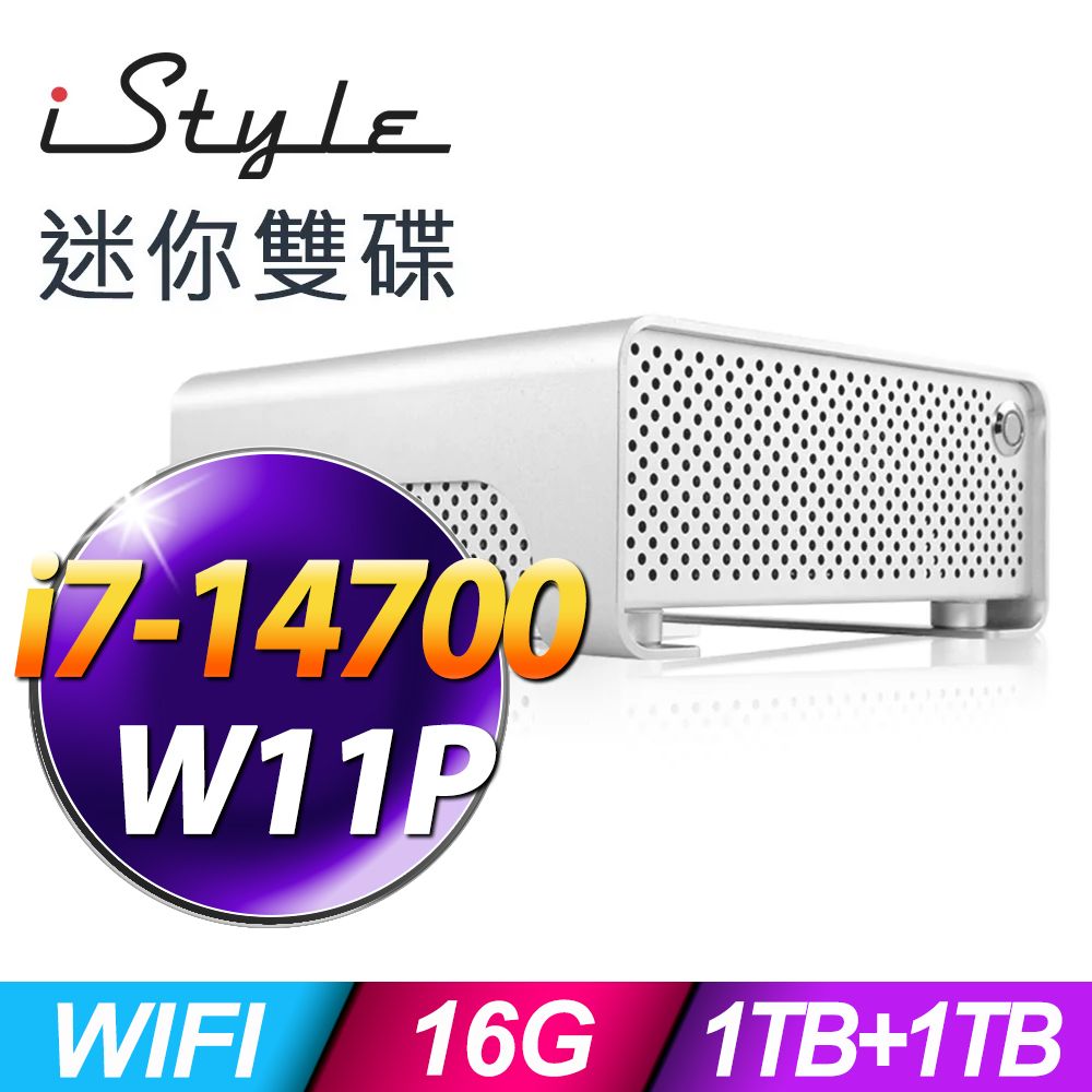 iStyle  M1 迷你雙碟電腦i7-14700/16G/1TB+1TB  SSD/WIFI/W11P