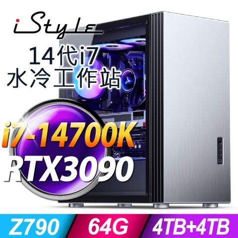 iStyle U800T 水冷工作站 (i7-14700K/Z790/64G/4TB+4TB SSD/RTX3090-24G/1000W/FD)