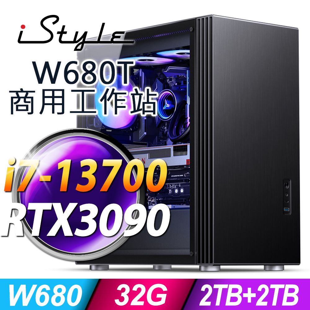 iStyle W680T 商用水冷工作站 (i7-13700/W680/32G ECC/2TB+2TB SSD/RTX3090-24G/850W/W11P)