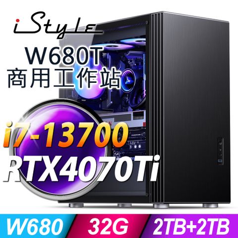 iStyle W680T 商用水冷工作站 (i7-13700/W680/32G ECC/2TB+2TB SSD/RTX4070TI-16G/850W/W11P)