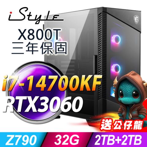 iStyle X800T 微星水冷電競 (i7-14700KF/Z790/32G/2TB+2TB SSD/RTX3060-12G/750W/W11P)