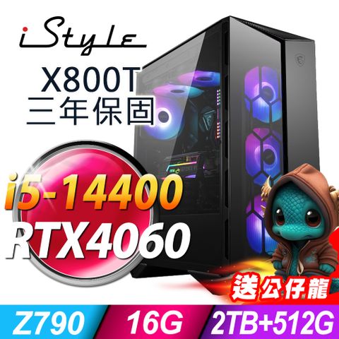 iStyle X800T 微星水冷電競 (i5-14400/Z790/16G/2TB+512G SSD/RTX4060-8G/750W/W11P)