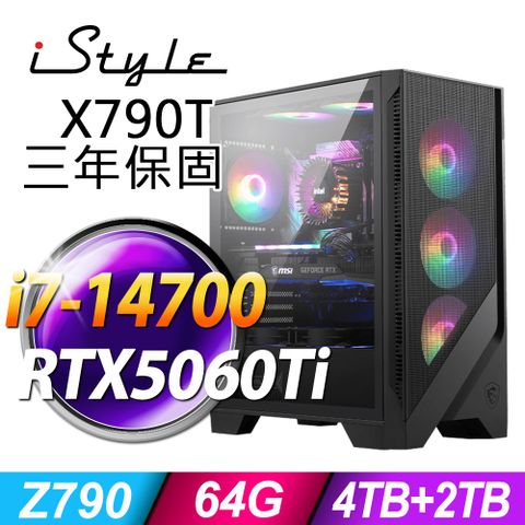 iStyle X790T 水冷電競電腦 (i7-14700/Z790/64G/4TB+2TB SSD/RTX5060Ti-8G/750W/W11P)