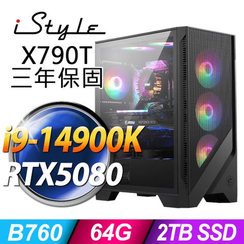 iStyle X790T 水冷電競電腦 (i9-14900K/B760/64G/2TB SSD/RTX5080-16G/FD)