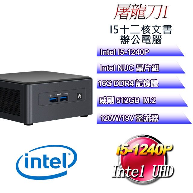 Intel NUC (已預載配備) - PChome 24h購物