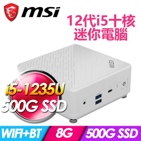 MSI 微星 Cubi 5 12M-044BTW-SP1 白(i5-1235U/8G DDR4/500G PCIE)特仕版